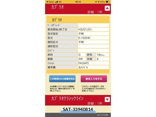 sat car