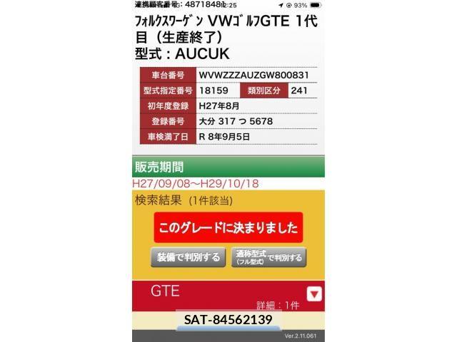 VolksWagen GOLF GTE 2015-08 8372382-29