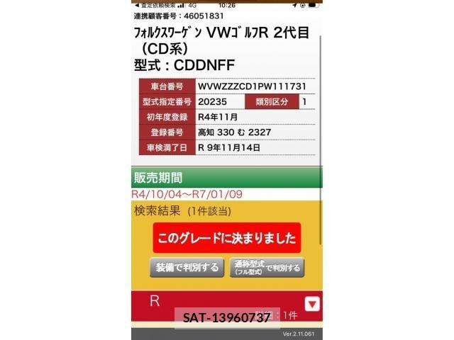 VolksWagen GOLF R 2022-11 6915362-25