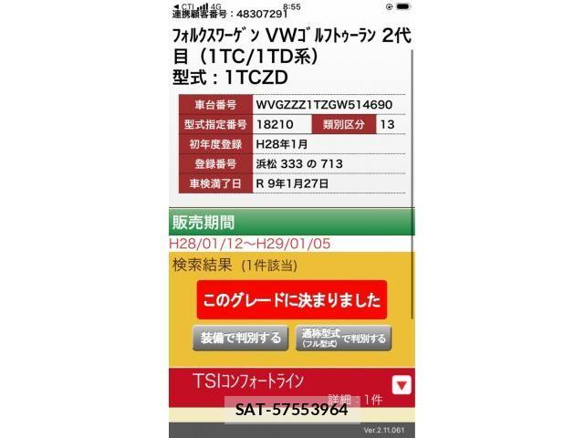 VolksWagen GOLF TOURAN 2016-01 8318079-15