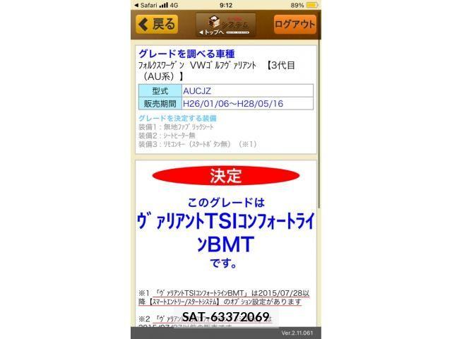 VolksWagen GOLF VARIANT 2015-08 7227106-18