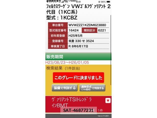 VolksWagen GOLF VARIANT 2013-05 7331191-23