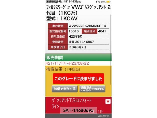 VolksWagen GOLF VARIANT 2011-06 8159521-0