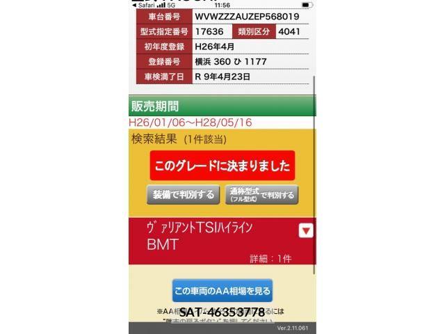 VolksWagen GOLF VARIANT 2014-04 8662411-23