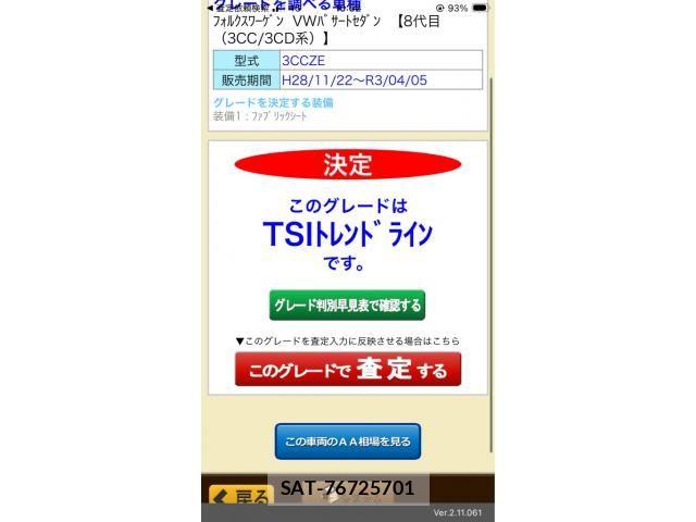 VolksWagen PASSAT 2016-06 8439107-0