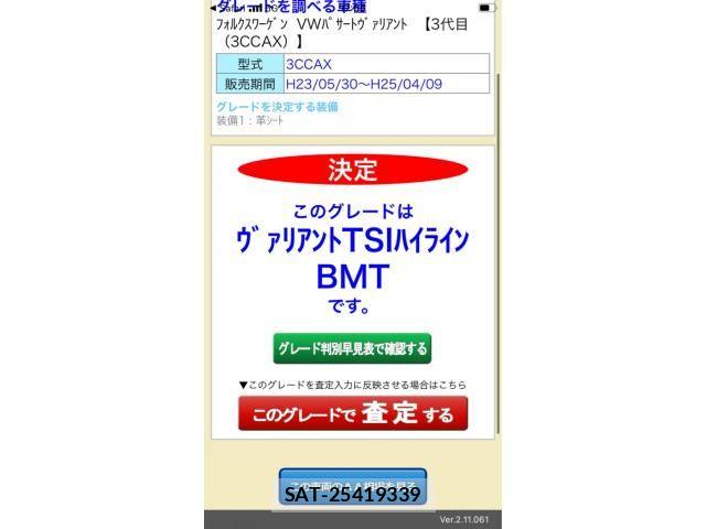 sat car