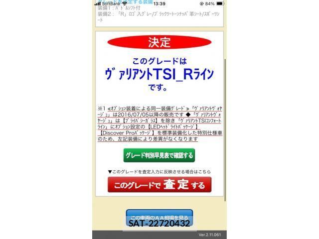 VolksWagen PASSAT VARIANT 2016-03 7458835-26