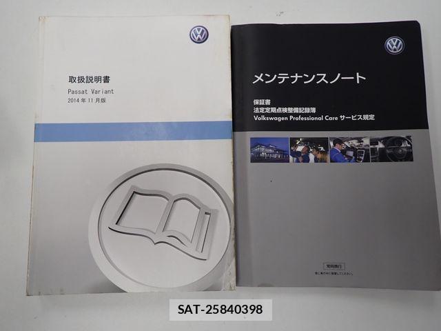VolksWagen PASSAT VARIANT 2016-03 7880499-25