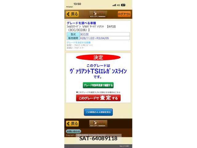 VolksWagen PASSAT VARIANT 2017-06 8159525-20
