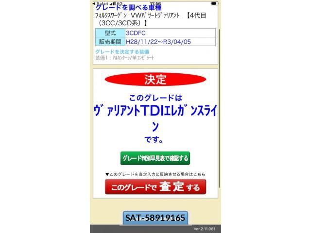 VolksWagen PASSAT VARIANT 2018-02 8564102-0