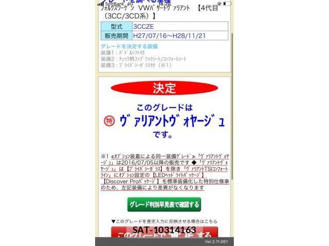 VolksWagen PASSAT VARIANT 2016-03 8851087-28