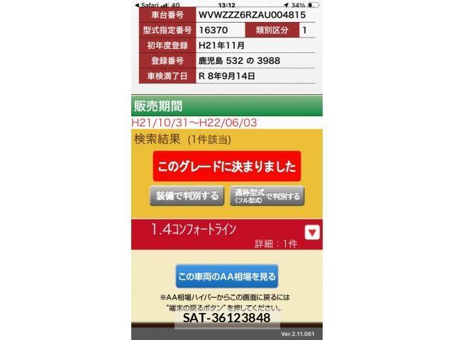 sat car