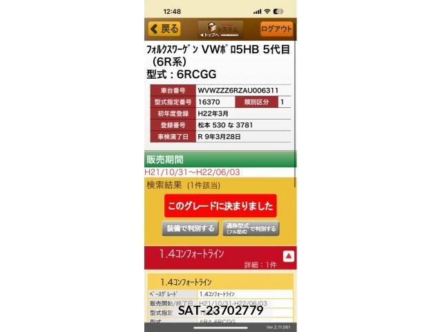 VolksWagen POLO 2010-03 8076150-16