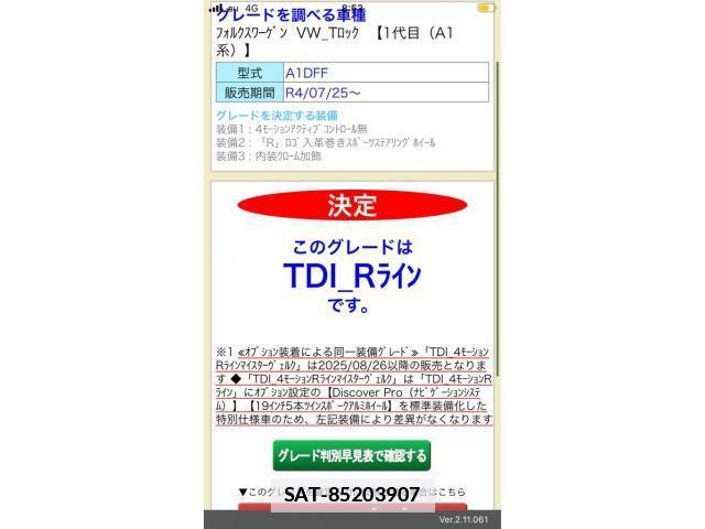 VolksWagen T-ROC 2023-03 7981593-0