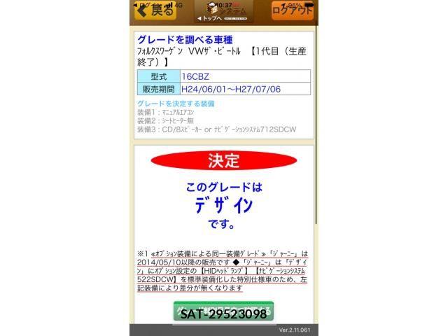 sat car