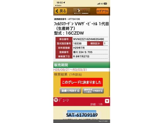 VolksWagen THE BEETLE 2017-07 7903633-13