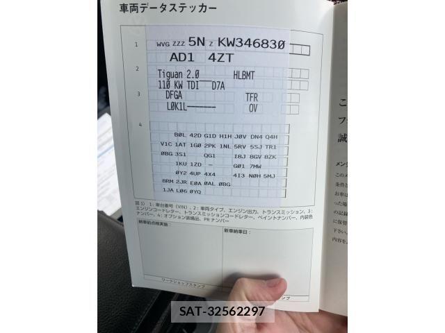 VolksWagen TIGUAN 2019-03 1665321-22