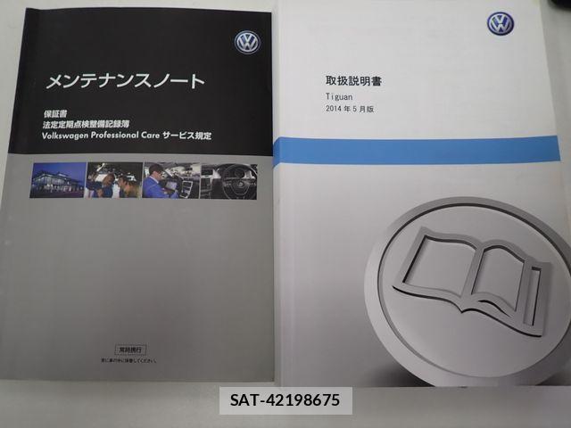 VolksWagen TIGUAN 2015-04 6221234-24