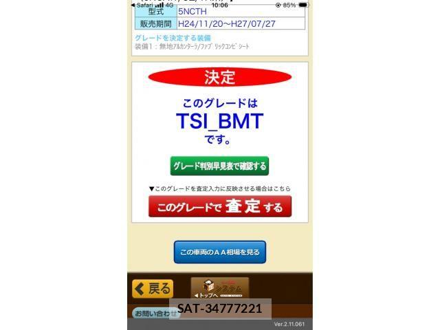 VolksWagen TIGUAN 2014-02 7360500-26