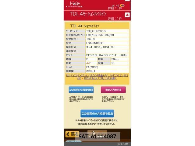 VolksWagen TIGUAN 2019-09 7394874-28
