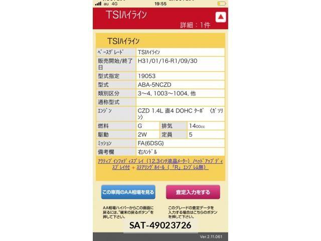 VolksWagen TIGUAN 2019-09 8039217-0
