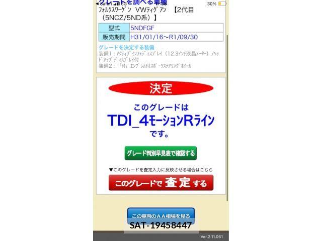 VolksWagen TIGUAN 2019-08 8102746-28