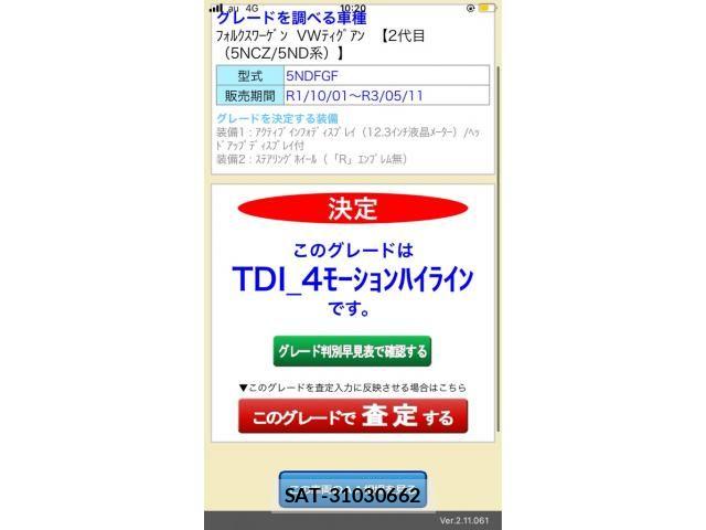 VolksWagen TIGUAN 2020-03 8564119-21