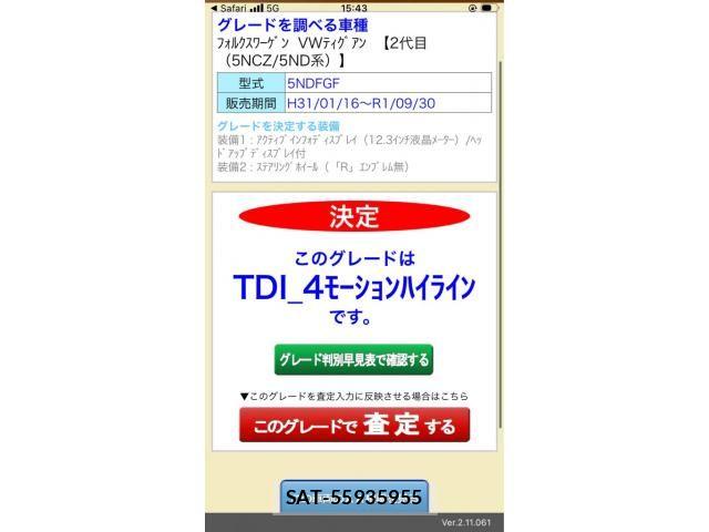 VolksWagen TIGUAN 2019-02 8662452-29