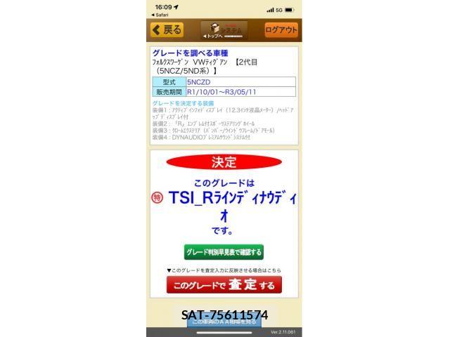 VolksWagen TIGUAN 2020-11 8746893-24