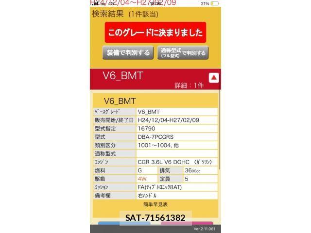 VolksWagen TOUAREG 2012-12 8832540-27