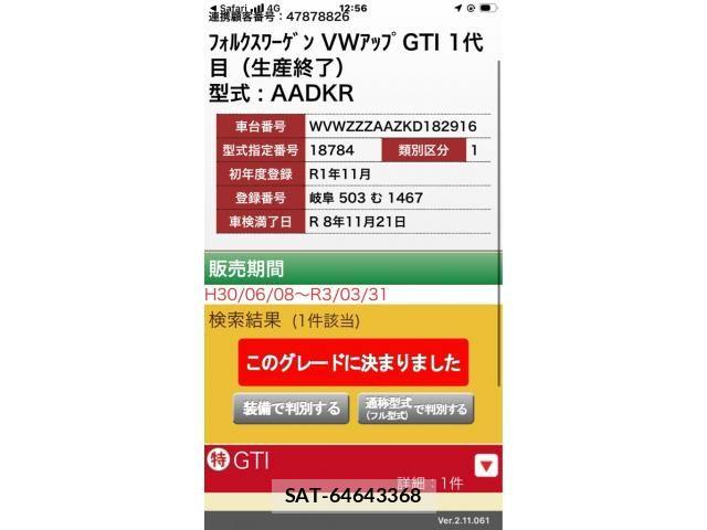 VolksWagen UP! 2019-11 8318138-20