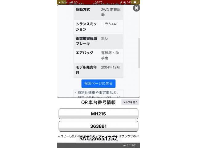 Suzuki WAGON R 2005-05 6915524-1