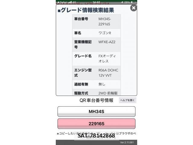 Suzuki WAGON R 2013-09 6999210-8