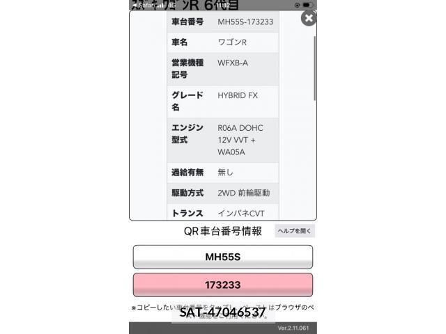 Suzuki WAGON R 2017-11 7061421-11