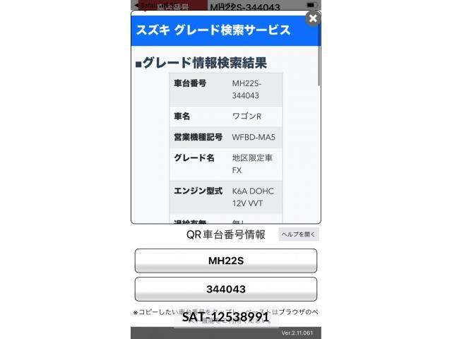 Suzuki WAGON R 2008-02 7227219-20