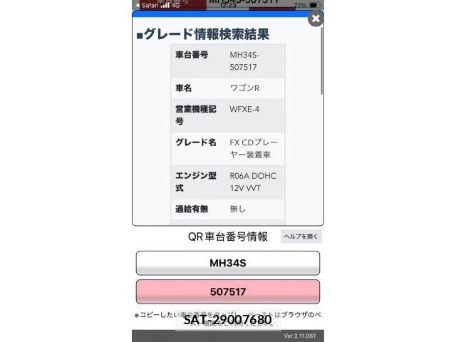 Suzuki WAGON R 2015-10 7227264-23