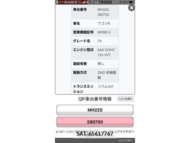Suzuki WAGON R 2007-07 7252884-22