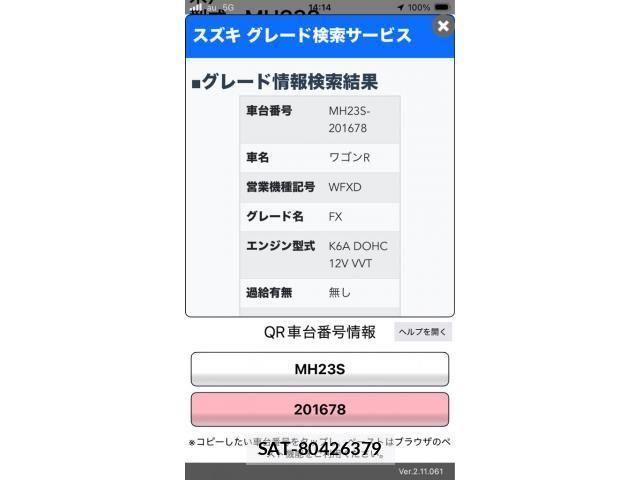 Suzuki WAGON R 2009-07 7331289-0