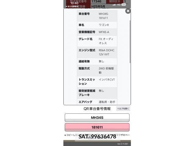 Suzuki WAGON R 2013-05 7331288-15