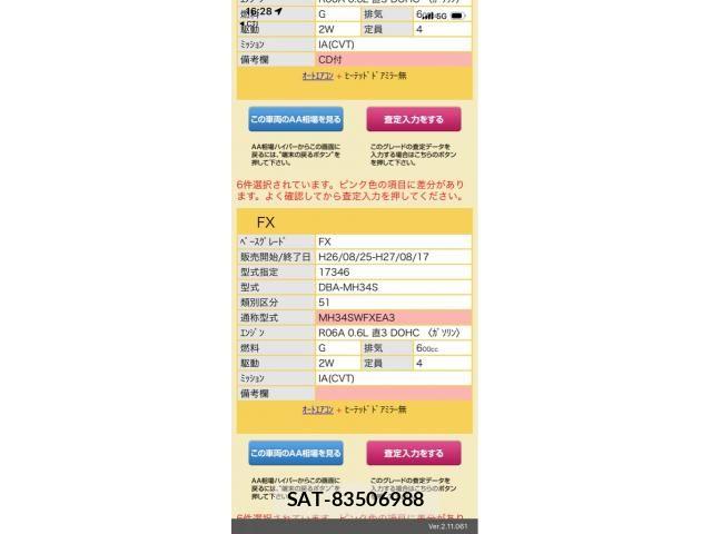 Suzuki WAGON R 2015-08 7360528-28