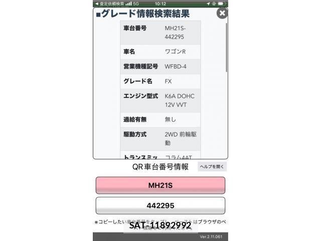 Suzuki WAGON R 2005-10 7394908-23