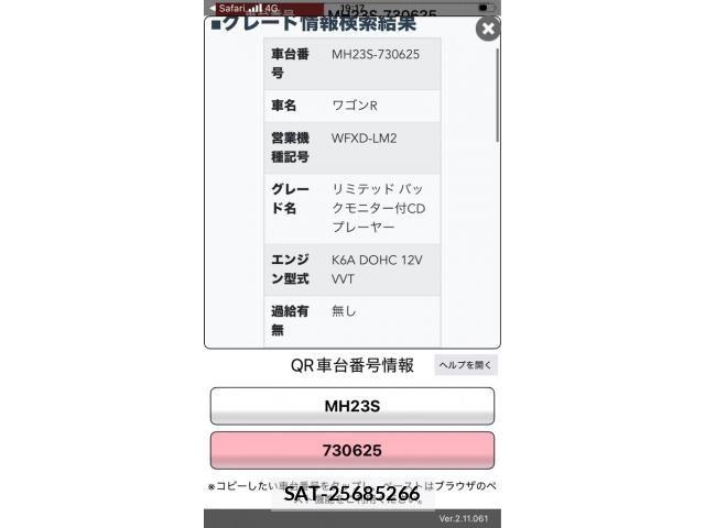 Suzuki WAGON R 2011-06 7458905-18