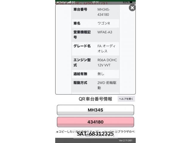Suzuki WAGON R 2015-12 7503852-23