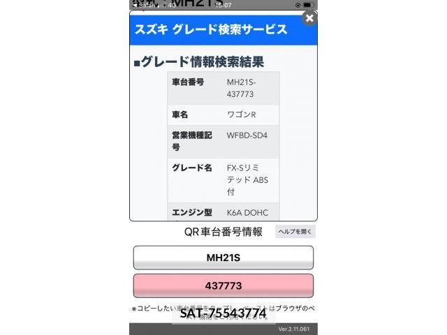 Suzuki WAGON R 2005-10 7621421-26