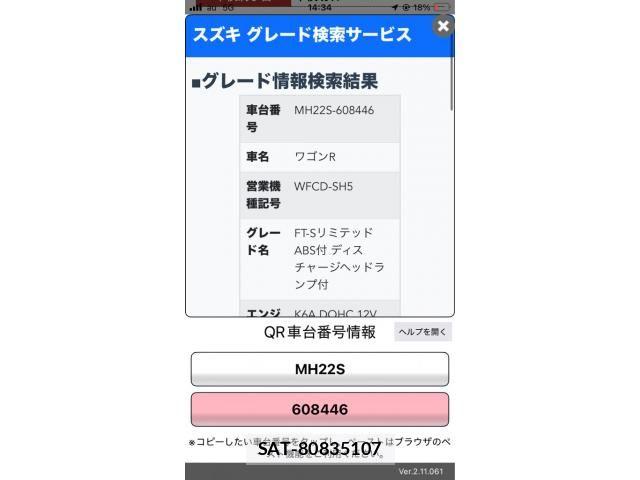 Suzuki WAGON R 2007-09 7621425-0