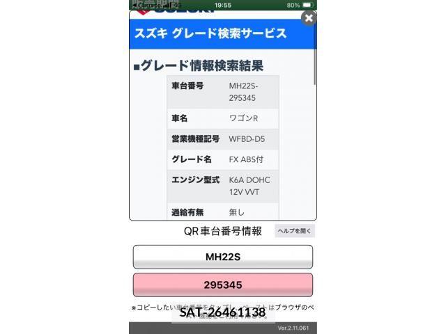 Suzuki WAGON R 2007-10 7621420-0