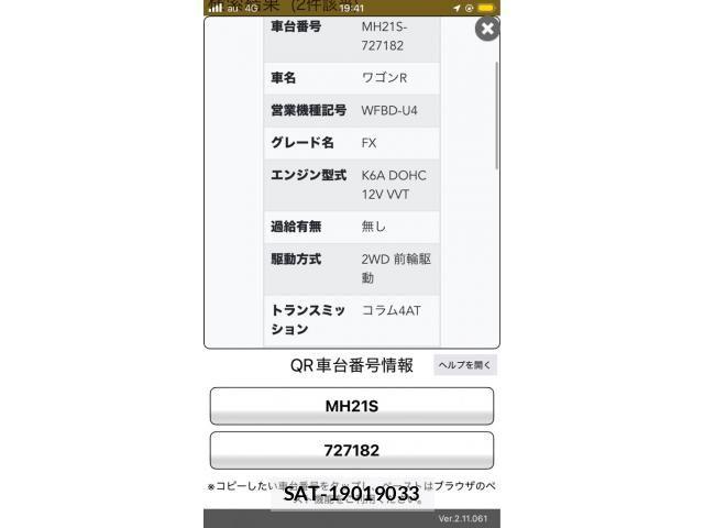 Suzuki WAGON R 2006-12 7730824-19