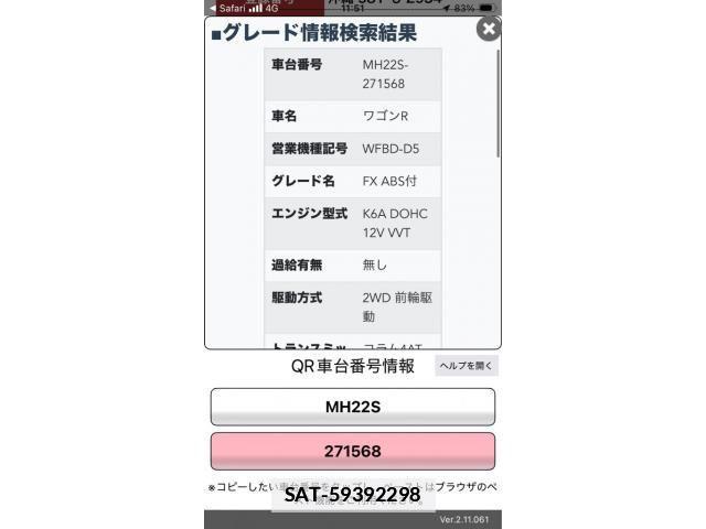 Suzuki WAGON R 2007-07 7790556-25