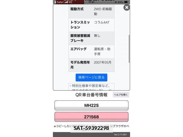 Suzuki WAGON R 2007-07 7790556-26