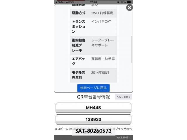 Suzuki WAGON R 2015-07 7790561-23